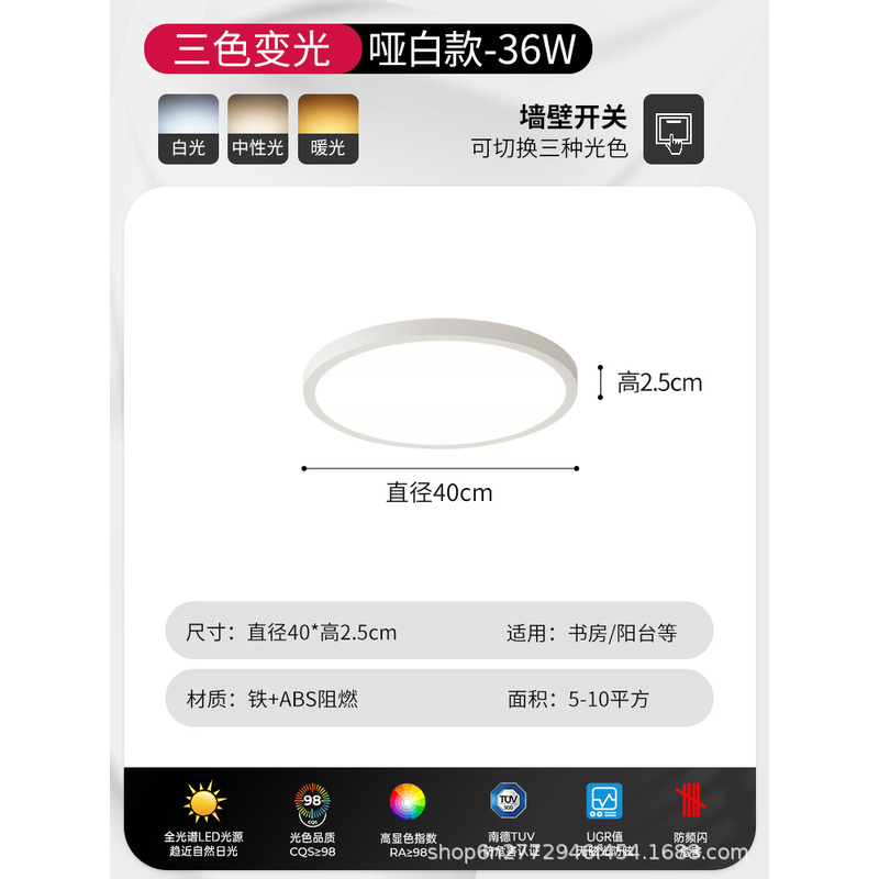 โคมไฟเพดานทรงกลมบางเฉียบสไตล์ม - Lighting Decor Room บทวิจารณ์และราคา